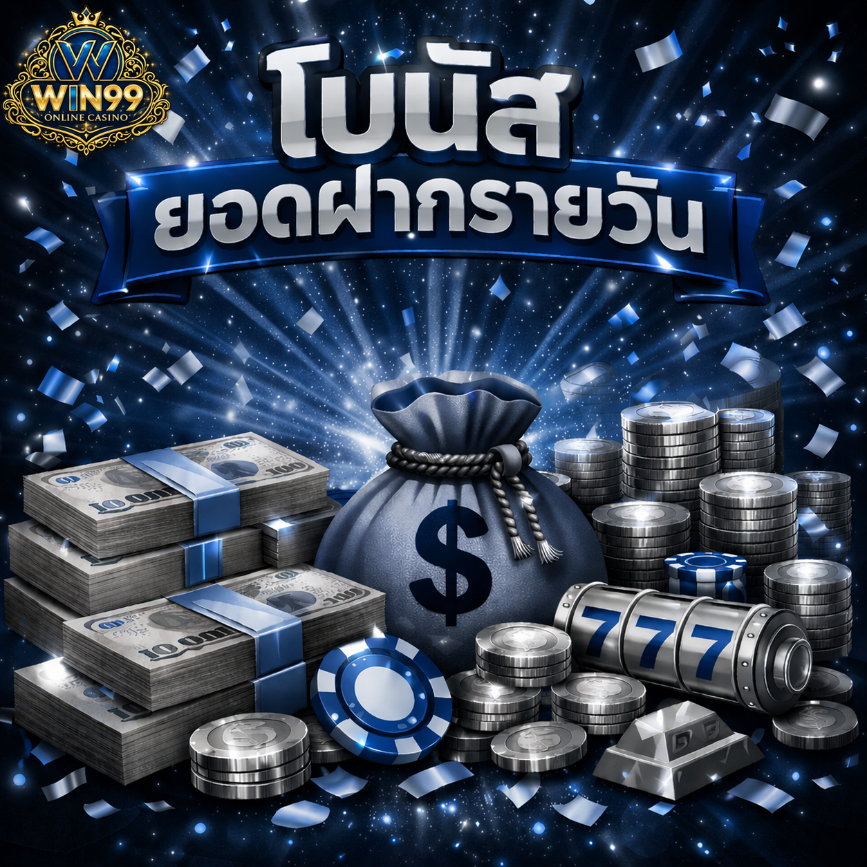 Win99