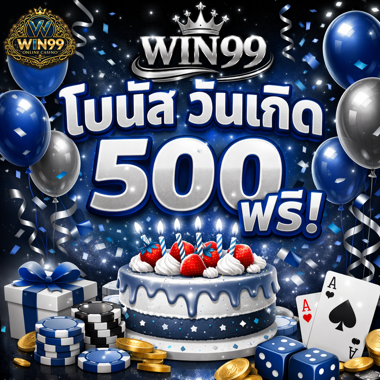 Win99