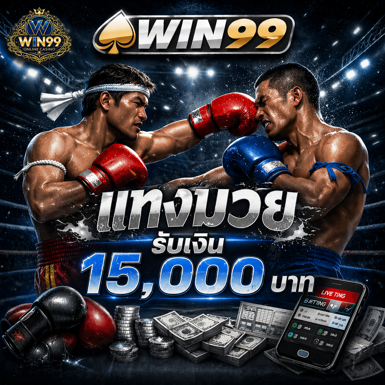 Win99