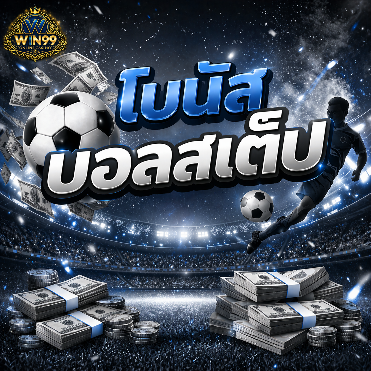Win99