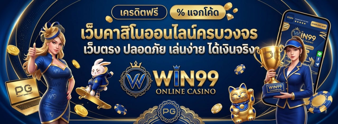 Win99