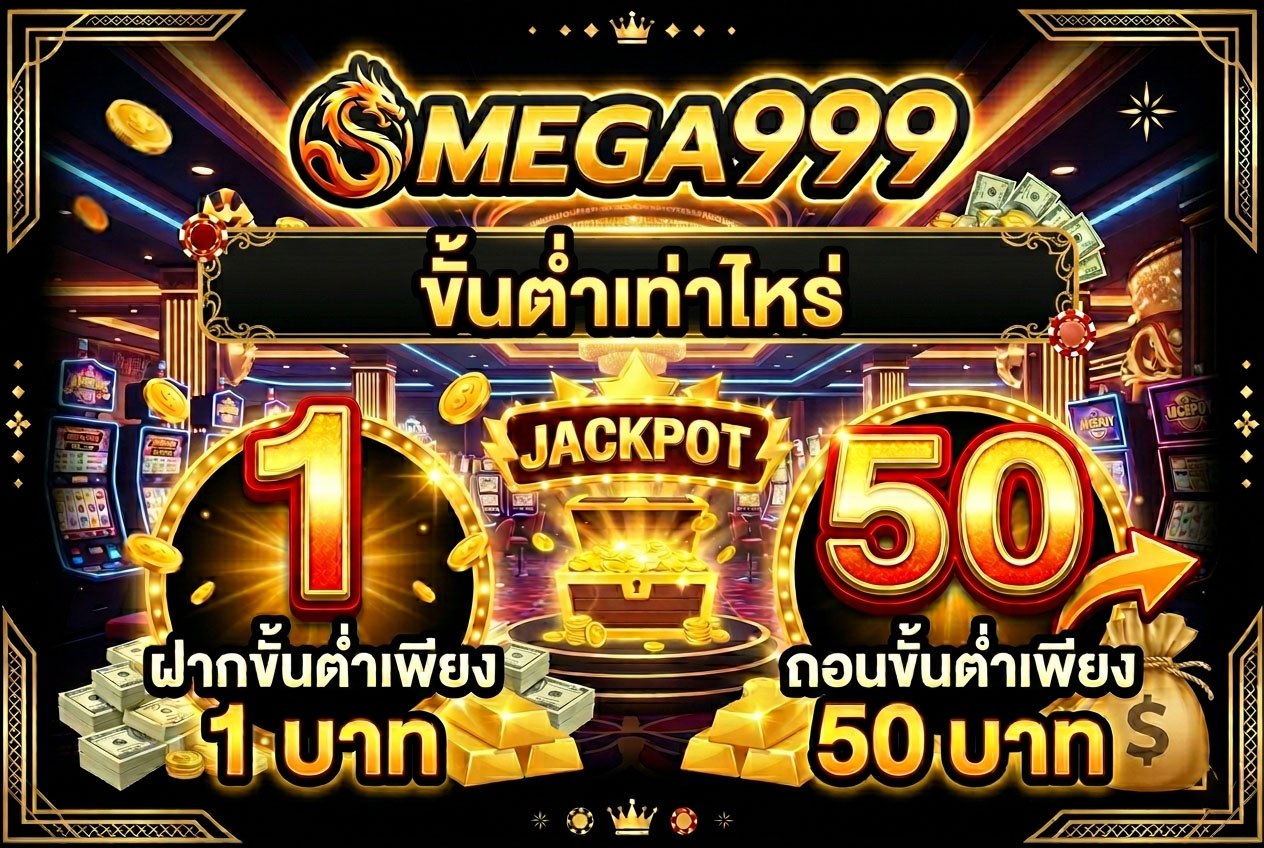 mega999